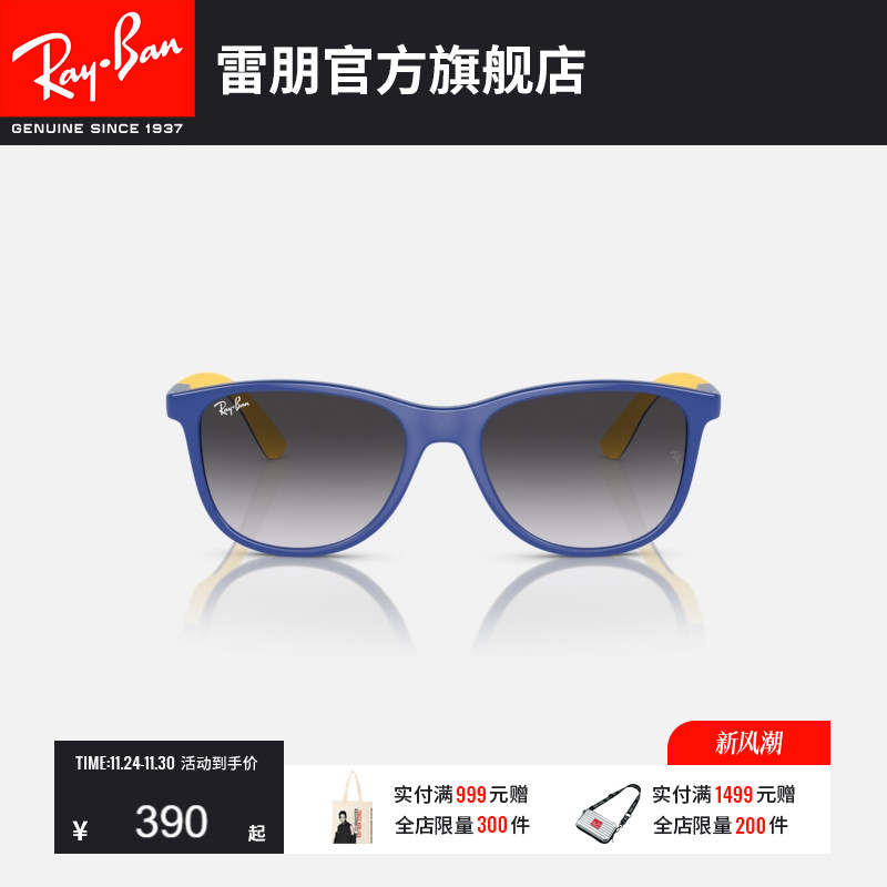 RayBan雷朋太阳镜方形眼镜轻巧舒适男女儿童款运动墨镜0RJ9077SF