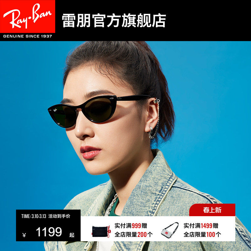 RayBan雷朋墨镜太阳镜猫眼形窄框摩登眼镜复古女款0RB4314N可定制