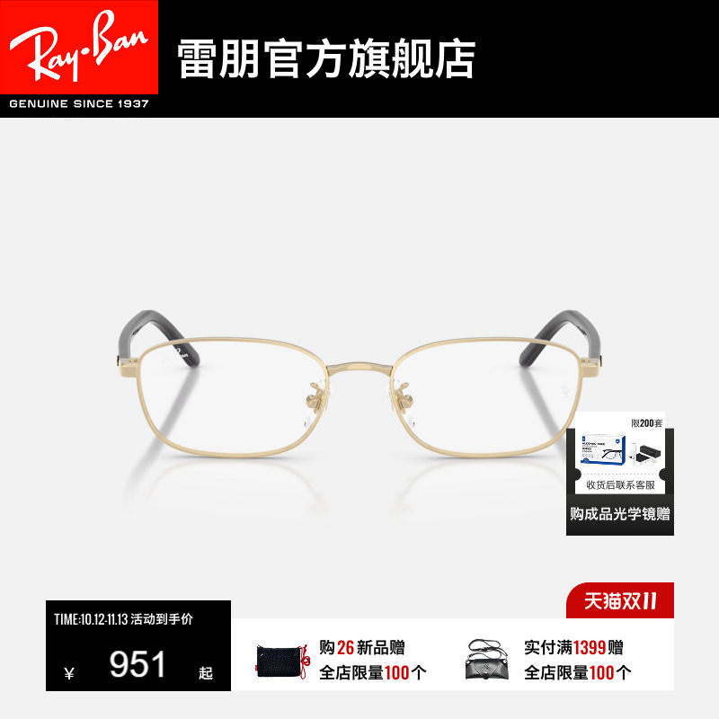 【新品】雷朋枕形金属窄框近视镜男女光学镜框0RX6551D可配镜