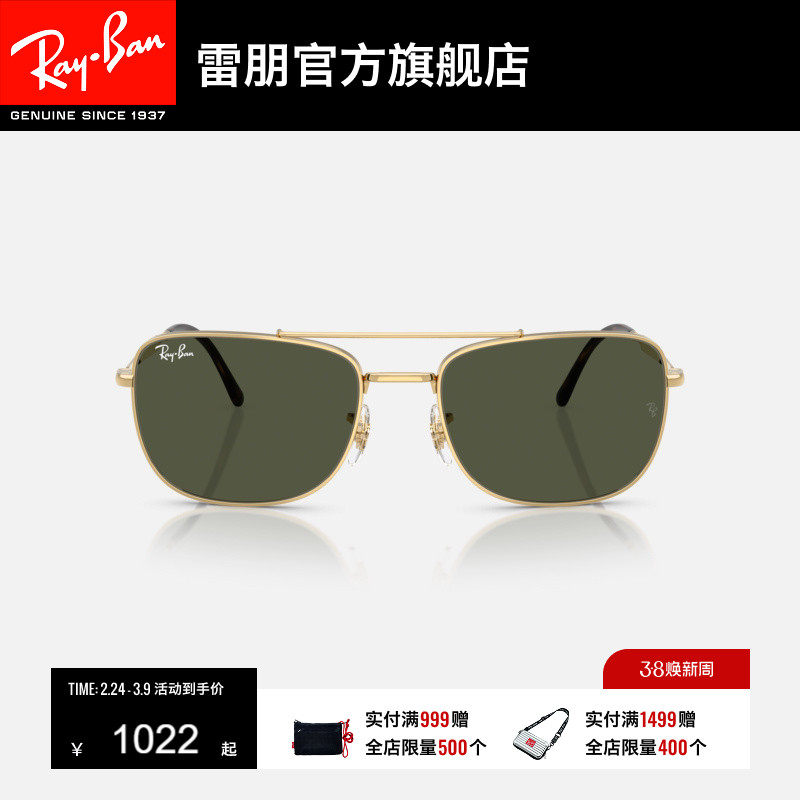 雷朋长方形金属窄框墨镜男女同款高级感户外眼镜太阳镜0RB3755 - 雷朋官方旗舰店出品