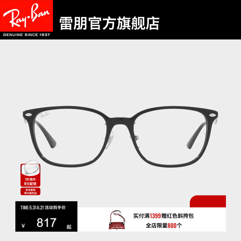RayBan雷朋光学镜架全框板材窄框时尚简约男女近视眼镜框0RX5403D