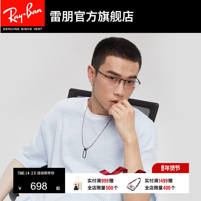 RayBan雷朋光学镜架长方形金属半框男女近视眼镜框0RX6281D可定制