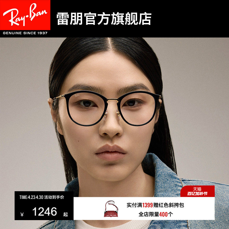 RayBan雷朋光学眼镜架潘托斯男士女款复古黑框近视眼镜框0RX7140