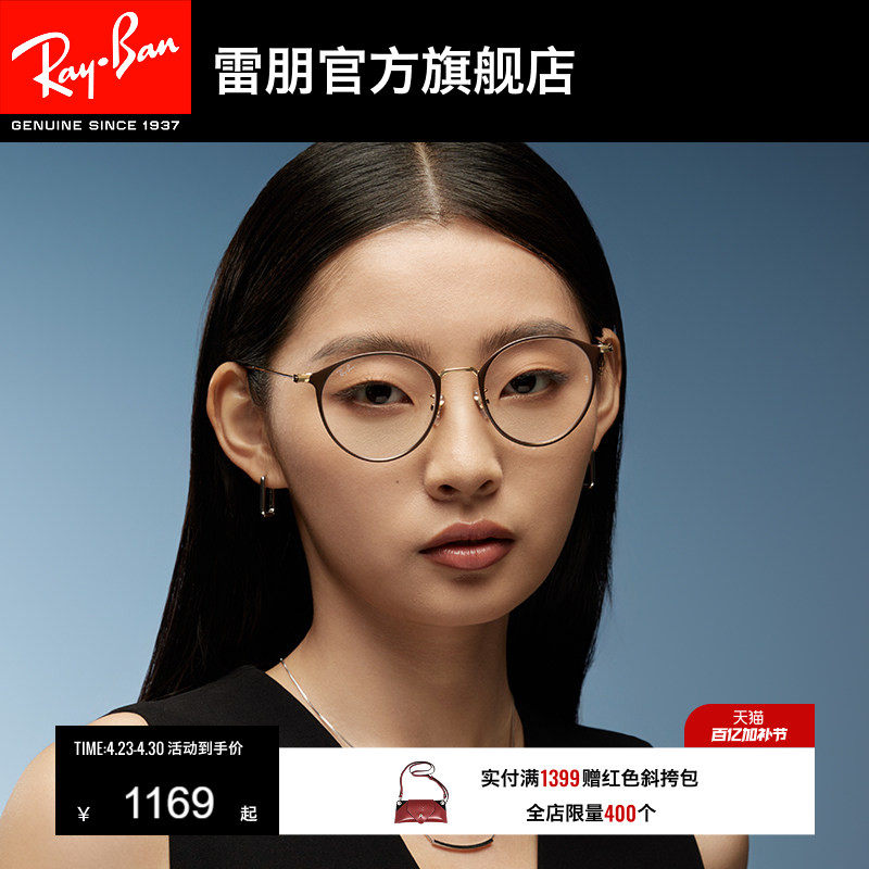 RayBan雷朋光学眼镜架圆形金属男女款近视眼镜框0RX6378F可配度数