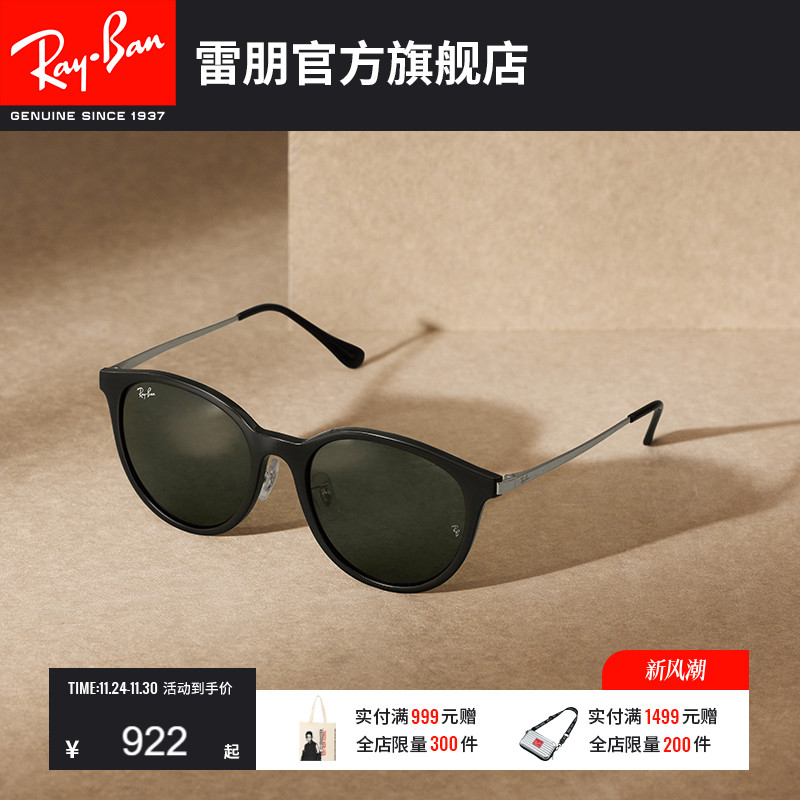 rayban雷朋新款太阳镜0rb4334d