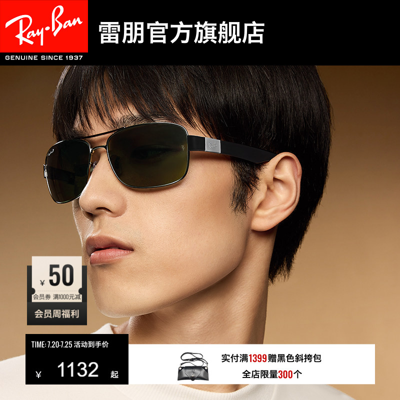 RayBan雷朋太阳镜方形偏光开车轻盈男女款防晒墨镜0RB3522可定制