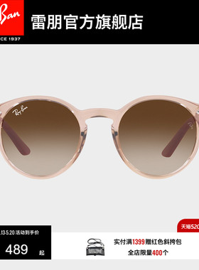 RayBan雷朋墨镜潘托斯渐变儿童男女潮酷太阳镜0RJ9064S/0RJ9060S