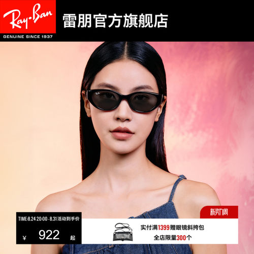 RayBan雷朋枕形注塑太阳镜