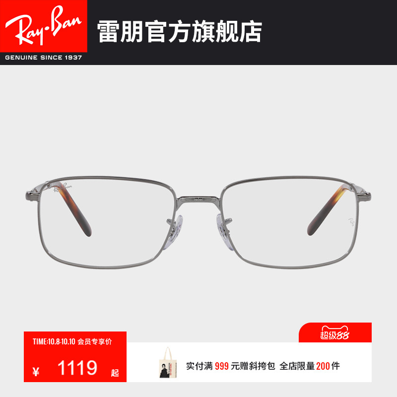 RayBan雷朋光学眼镜架金属商务气质眼镜男女款近视眼镜框0RX3717V