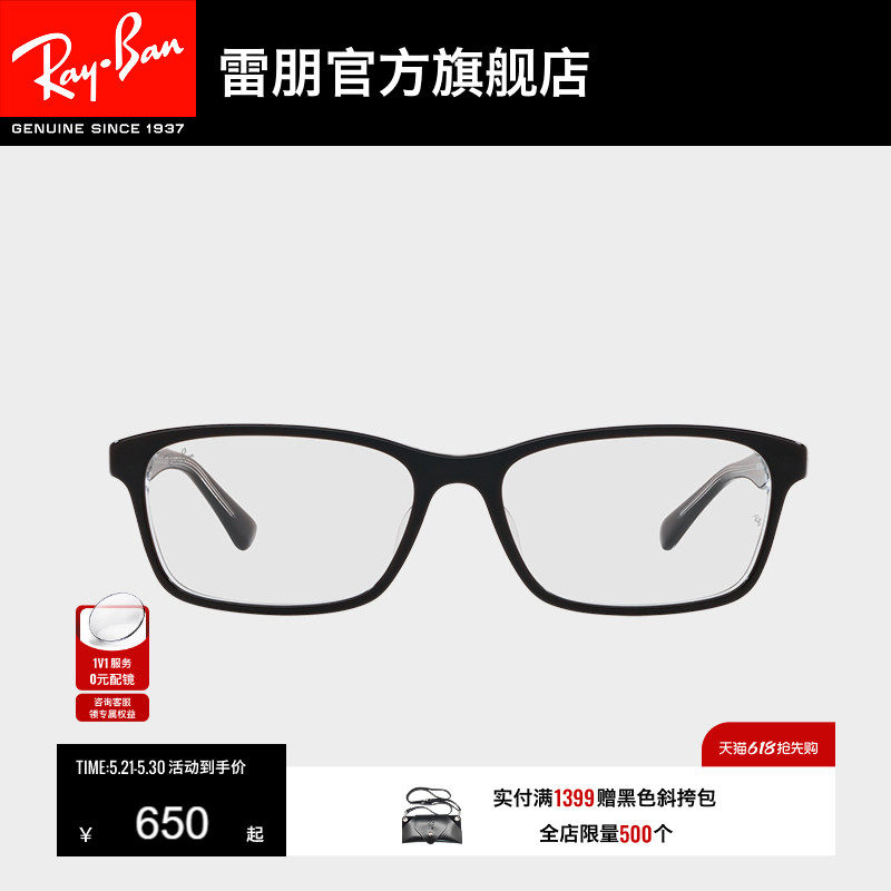 RayBan雷朋光学镜架日系板材长方形眼镜男女款近视眼镜框0RX
