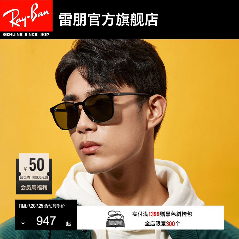 RayBan雷朋太阳镜板材方形大框眼镜男女款小脸墨镜0RB4387F可配镜