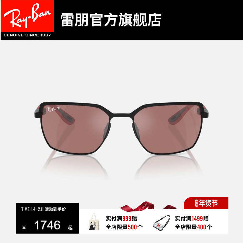 RayBan雷朋太阳镜法拉利联名男女款眼镜潮酷户外开车墨镜0RB3743M