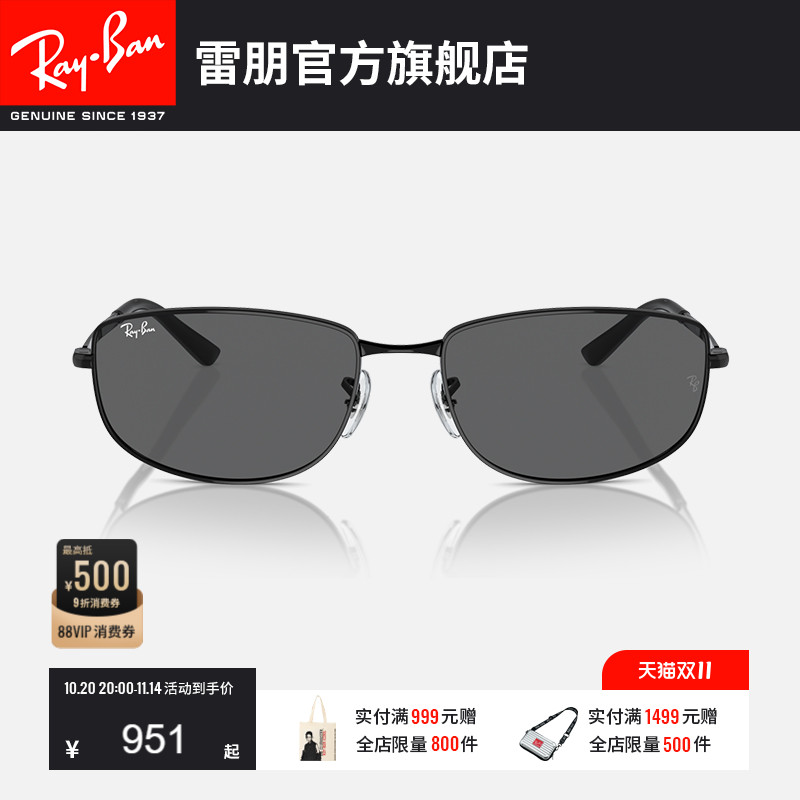 RayBan雷朋太阳镜不规则形窄框男女款潮酷时尚墨镜0RB3732可定制
