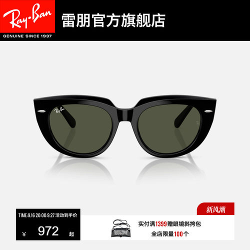 RayBan雷朋太阳眼镜方形板材男女同款眼镜开车墨镜0RB2286F可定制