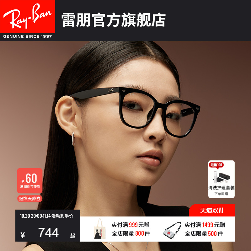 RayBan大方框光学镜架0RX4379VD