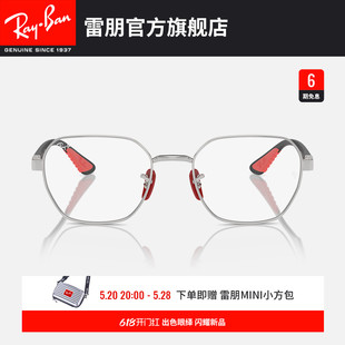 2024新款 RayBan雷朋光学镜金属法拉利联名近视眼镜框0RX6594M