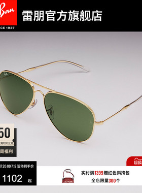 RayBan雷朋飞行员系列防晒男女开车户外眼镜潮酷太阳墨镜0RB3825