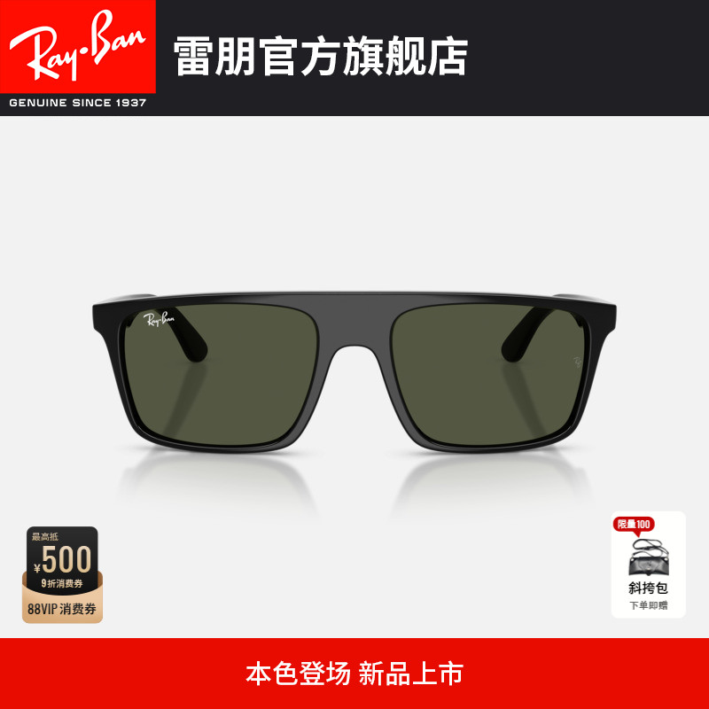 RayBan雷朋方形板材太阳镜