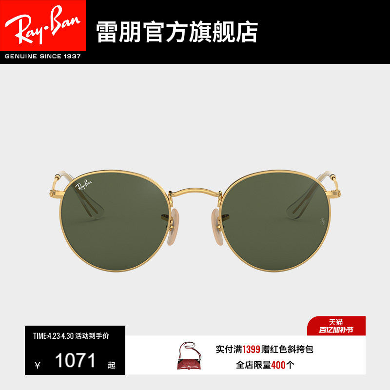 RayBan雷朋太阳镜金属圆形复古眼镜男女时尚防晒潮酷墨镜0RB3447N