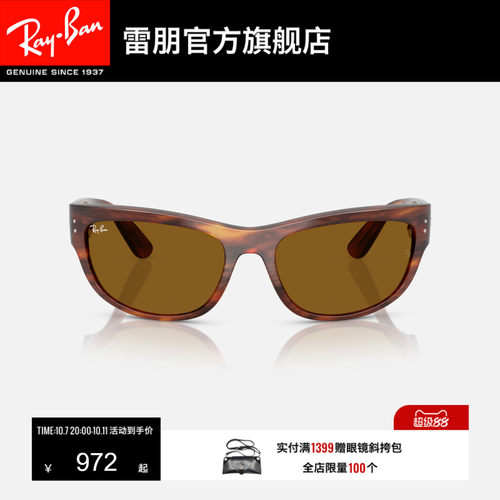 RayBan雷朋balorama窄框太阳眼镜男女款户外开车眼镜墨镜0RB2289