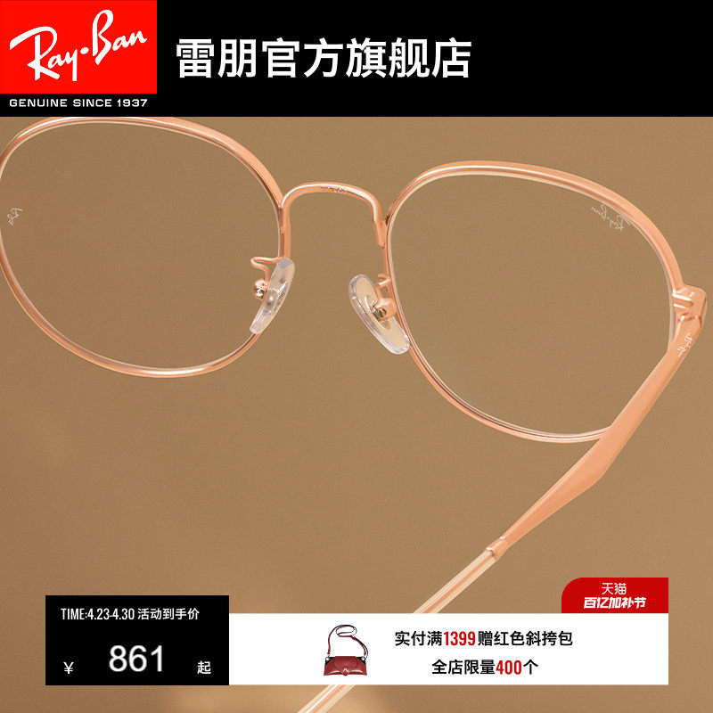 RayBan雷朋光学眼镜潘托斯形金属男女同款近视镜框0RX6517D可配镜
