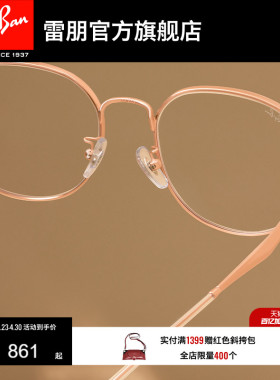 RayBan雷朋光学眼镜潘托斯形金属男女同款近视镜框0RX6517D可配镜