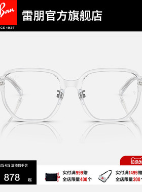 RayBan雷朋光学镜架女款透明框男款运动近视眼镜框可配镜0RX5424D