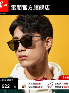 RayBan雷朋太阳镜板材方形大框眼镜男女款小脸墨镜0RB4387F可定制