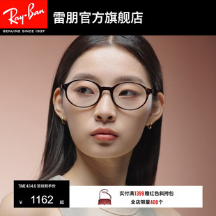RayBan雷朋光学复古椭圆形窄框眼镜时尚 可配近视镜0RX5429 男女款