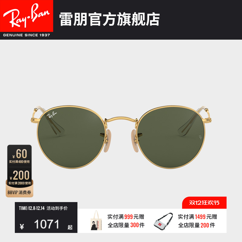 rayban雷朋太阳镜瘦脸前卫男女款