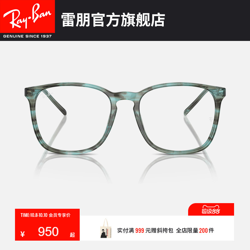 RayBan雷朋板材近视眼镜框方形眼镜男女款平光镜架可配镜0RX5387