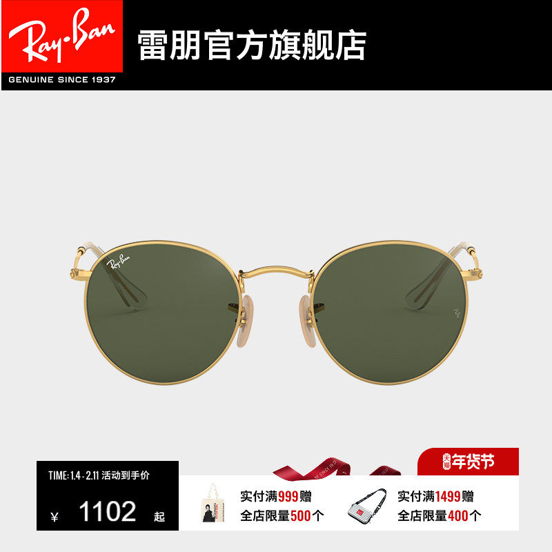 RayBan雷朋太阳镜金属圆形复古眼镜男女时尚防晒潮酷墨镜0RB3447N
