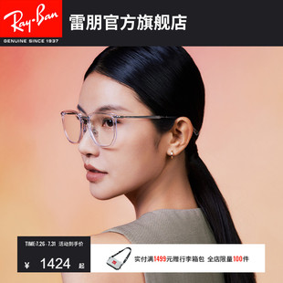 2025春夏新品 雷朋不規(guī)則形光學(xué)鏡尼龍近視鏡0RX4451V可配鏡