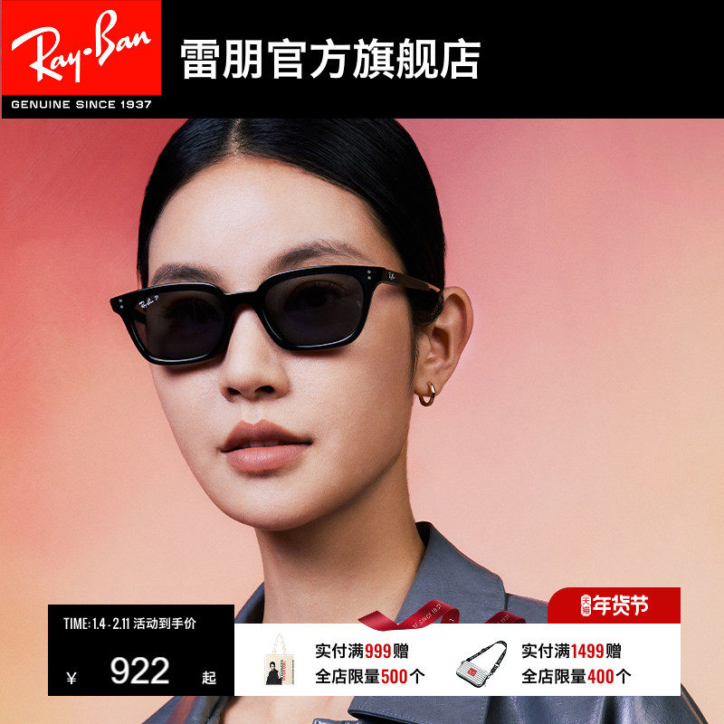 雷朋枕形板材窄框墨镜男女款高级感户外眼镜太阳镜0RB4456F可定制