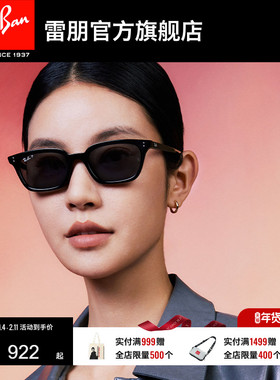 雷朋枕形板材窄框墨镜男女款高级感户外眼镜太阳镜0RB4456F可定制