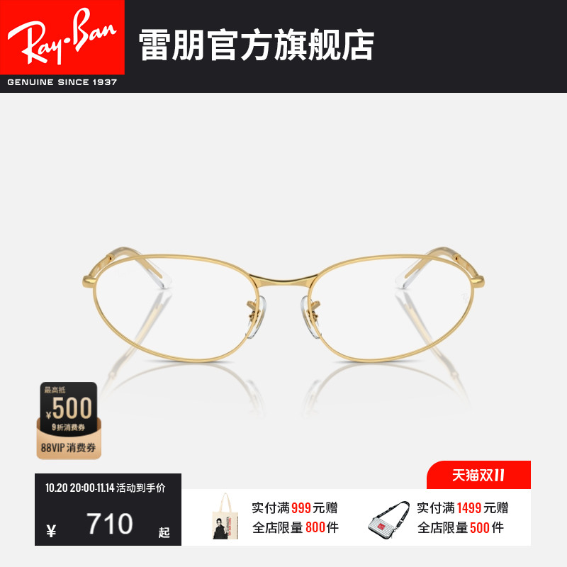 RayBan雷朋太阳镜金属眼镜男女款眼镜潮酷时尚墨镜0RB3734可定制