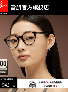 RayBan雷朋光学镜架全框潘托斯复古男女时尚眼镜近视镜框0RX5430F