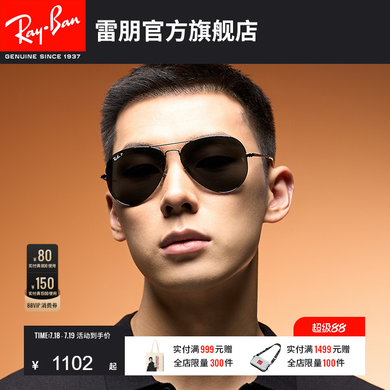 RayBan雷朋墨镜太阳镜户外开车男女飞行员金属偏光0RB3689可定制