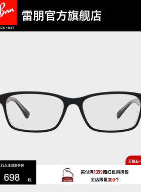 RayBan雷朋光学镜架日系板材长方形眼镜男女款近视眼镜框0RX5318D