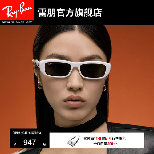 RayBan枕形板材框雷朋0RB4436D