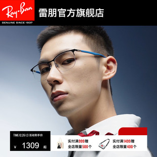 RayBan雷朋光学眼镜架金属男黑框眼镜男女运动近视眼镜框0RX6513