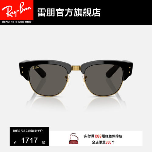 RayBan雷朋方形太阳镜