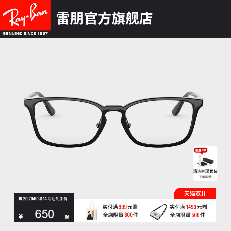 RayBan雷朋光学眼镜架窄框轻质方形眼镜男女款近视眼镜框0RX7149D