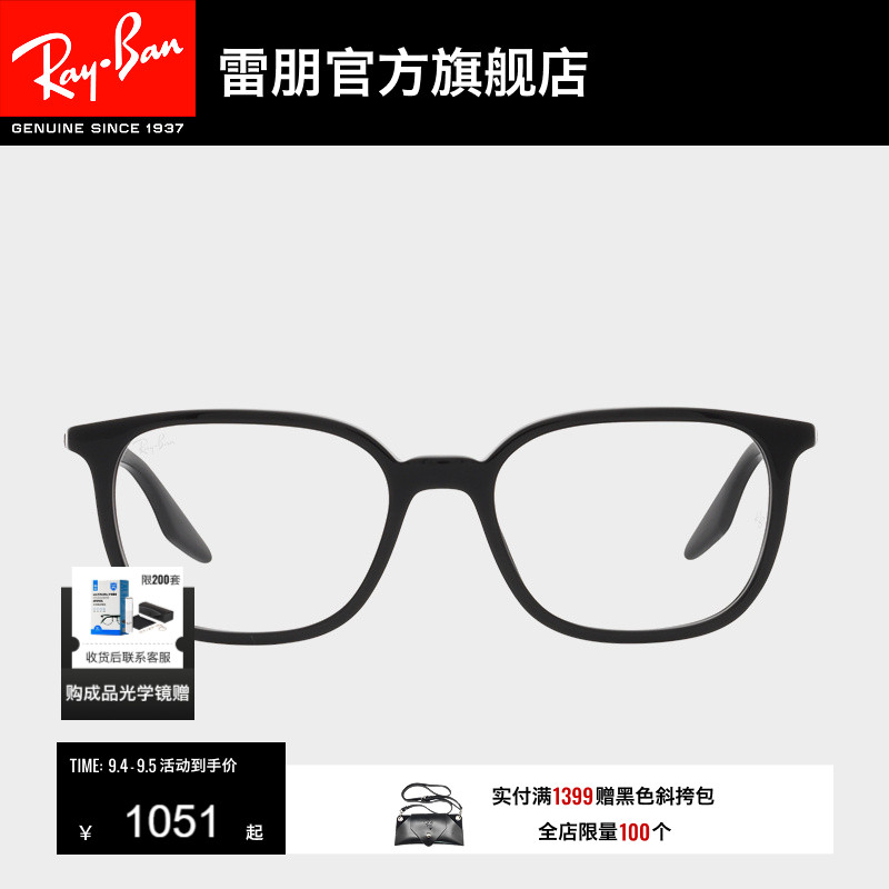RayBan雷朋光学镜架方形全框运动时尚眼镜男女款近视镜架0RX5406F