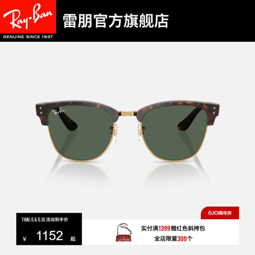 RayBan雷朋REVERSE反转系列男女款眼镜潮酷户外太阳墨镜0RBR0504S