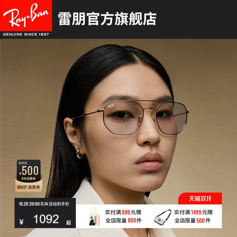 RayBan雷朋太阳镜渐变镜面双梁不规则金属时尚男女款墨镜0RB3707