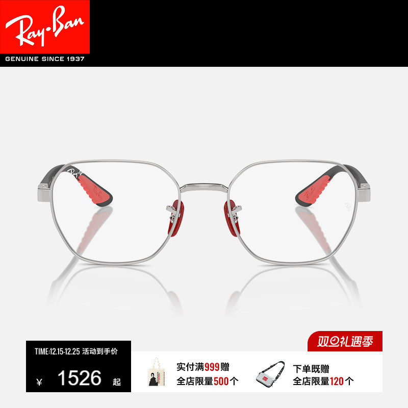 RayBan雷朋光学镜金属法拉利联名眼镜远视散光近视眼镜框0RX6594M