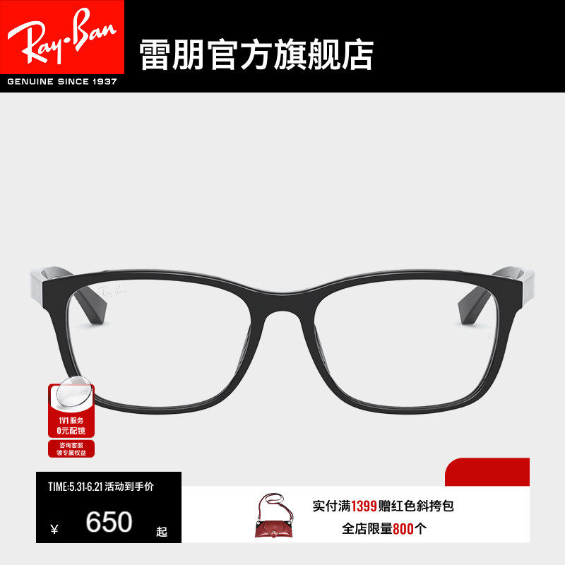 RayBan雷朋光学眼镜架时尚眼镜方形黑框男女款近视眼镜框0RX5315D