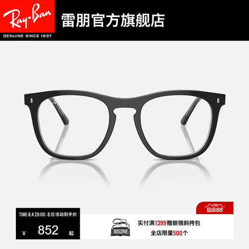 RayBan雷朋眼镜框男女款眼镜潮酷近视远视眼镜可配镜片0RX2210VF