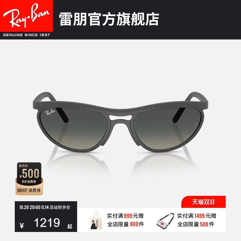 RayBan雷朋枕形太阳镜